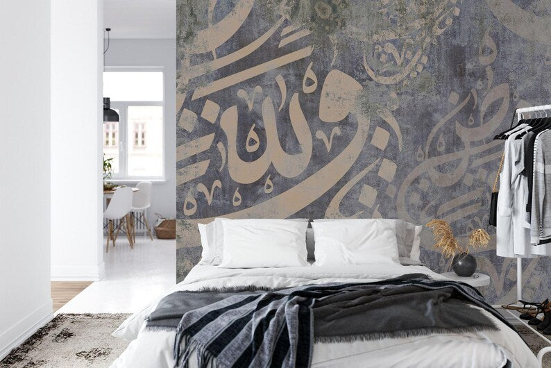Arabic Calligraphy Wallpaper Mural, Islamic Home Decor