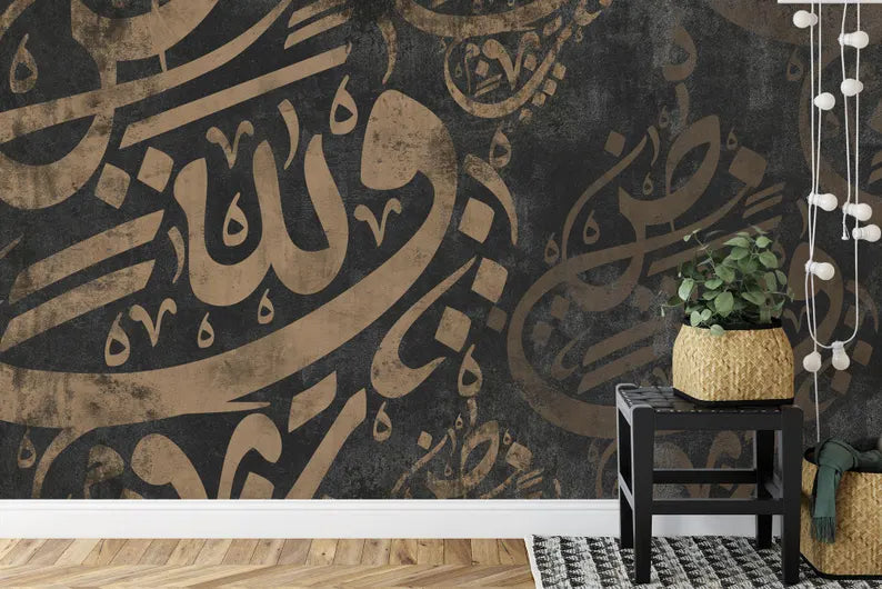 Arabic Calligraphy Wallpaper, Islamic Art Mural