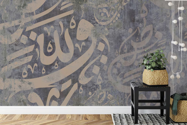 Arabic Calligraphy Wallpaper Mural, Islamic Home Decor