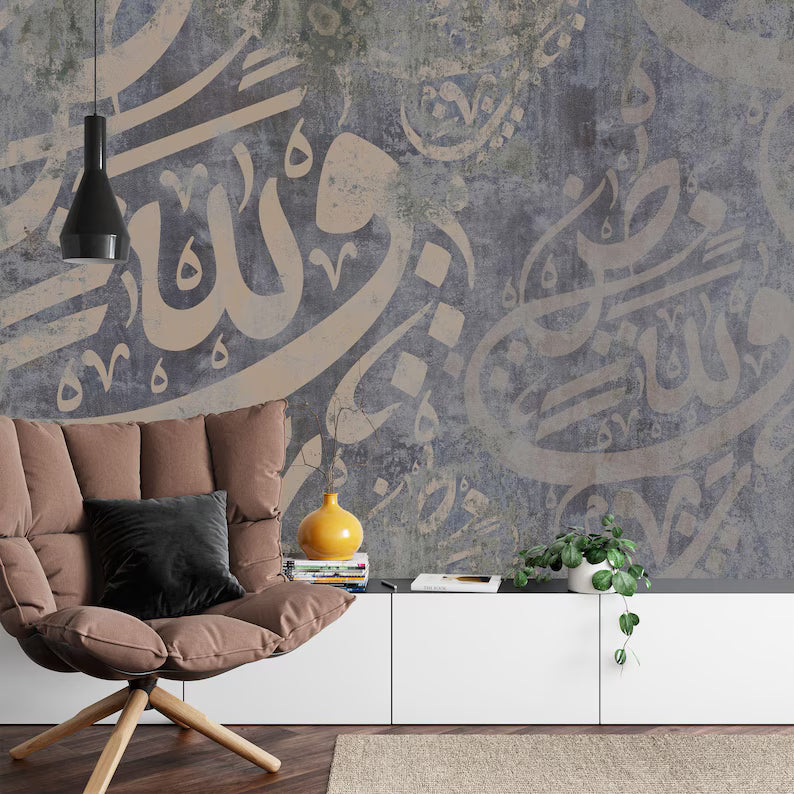 Arabic Calligraphy Wallpaper Mural, Islamic Home Decor